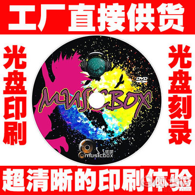 定制光盘，定格童真——儿童摄影专属盘面制作指南